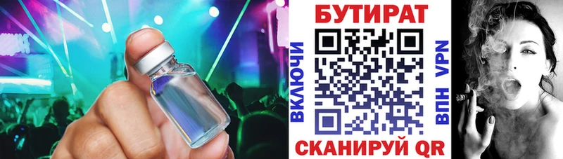 это как зайти  Ставрополь  Бутират BDO 