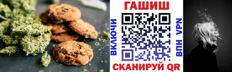 купить закладку  blacksprut ссылка  Canna-Cookies марихуана  Ставрополь 