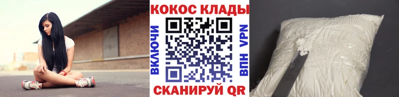 Cocaine Fish Scale  наркошоп  Ставрополь 