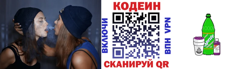 где можно купить   Ставрополь  Кодеиновый сироп Lean напиток Lean (лин) 