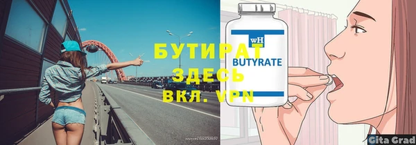 бутик Волосово