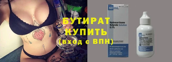 бутик Волосово