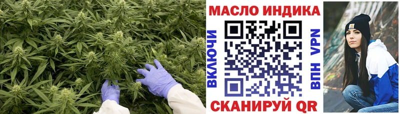 Дистиллят ТГК THC oil  как найти закладки  Ставрополь 