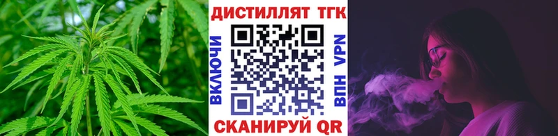 ТГК THC oil Ставрополь